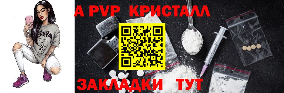 купить закладку  Alfa_PVP  Павловский Посад  Вход с VPN  APVP кристаллы 