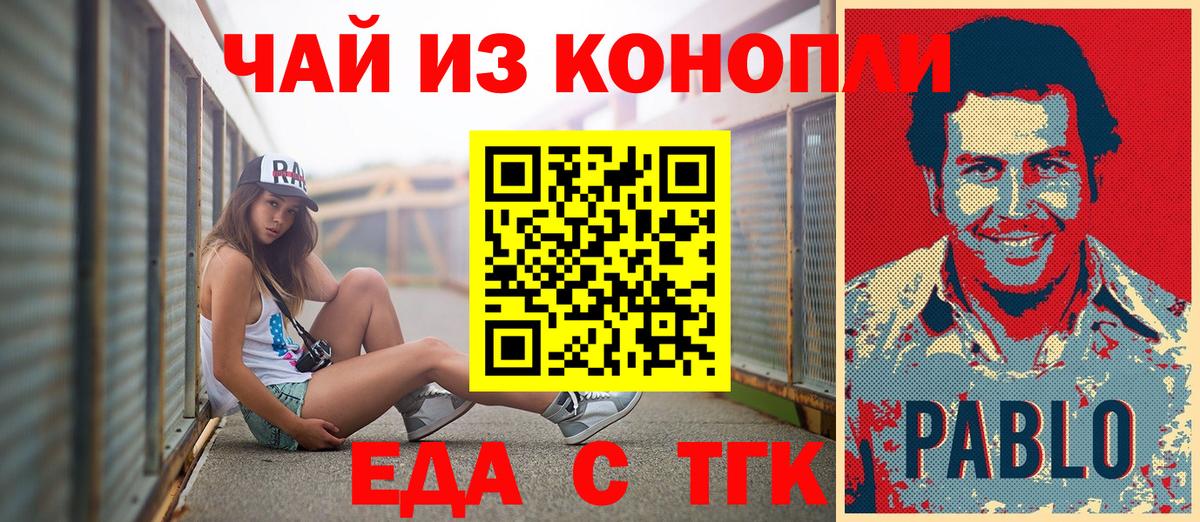Canna-Cookies конопля Павловский Посад