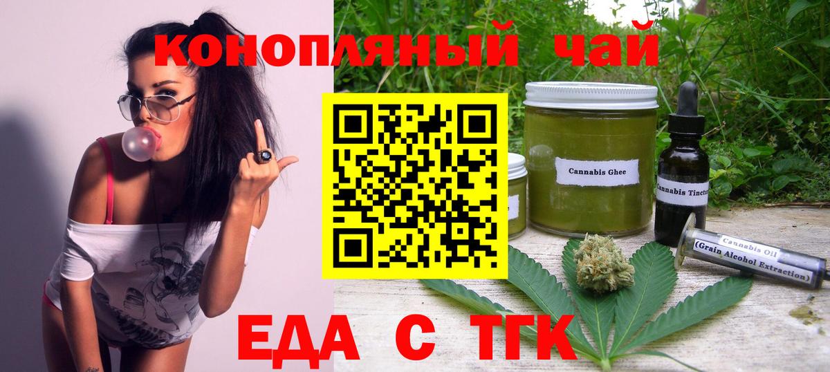 Павловский Посад  Печенье с ТГК конопля  Вход с VPN 