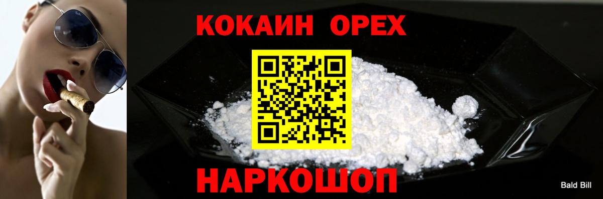 Кокаин  COCAIN Fish Scale  Вход с VPN  COCAIN VHQ  цена   Павловский Посад 