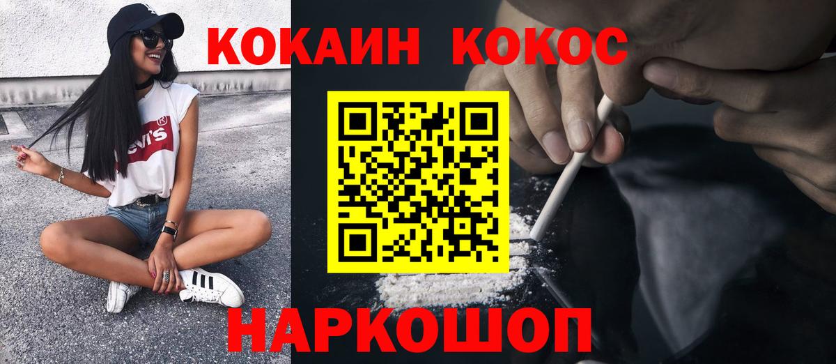 COCAIN FishScale Павловский Посад