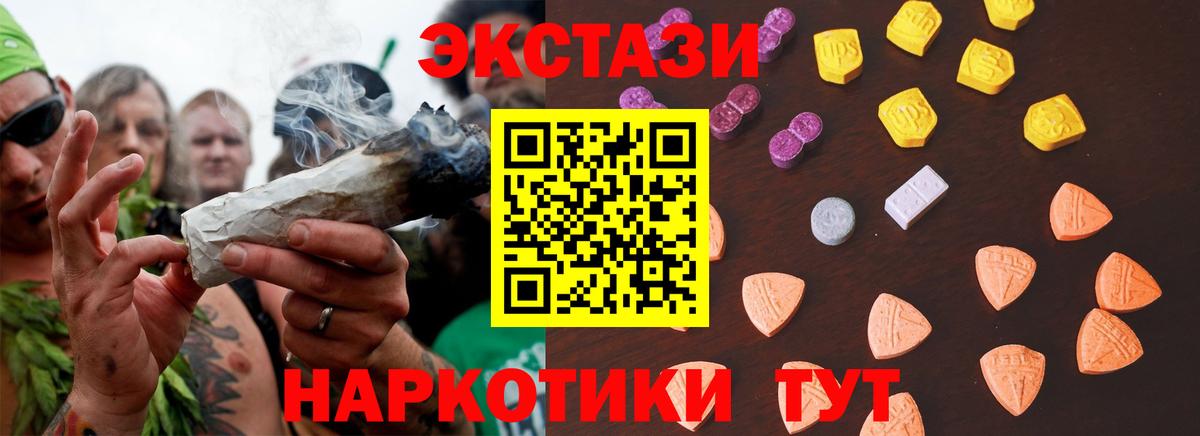Экстази таблы Павловский Посад