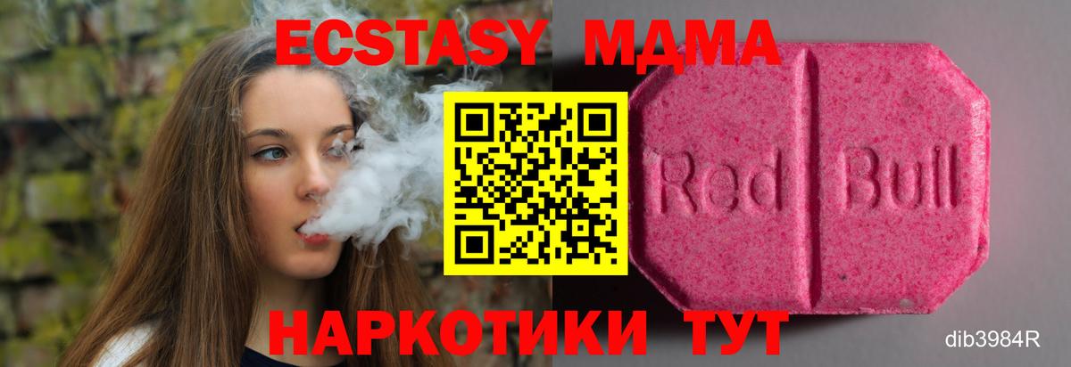 Экстази диски  Ecstasy 250 мг    tor  Вход с VPN  Павловский Посад  Ecstasy 