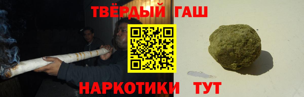 купить  цена  ГАШИШ гашик  ГАШИШ убойный  Вход с VPN  Павловский Посад 