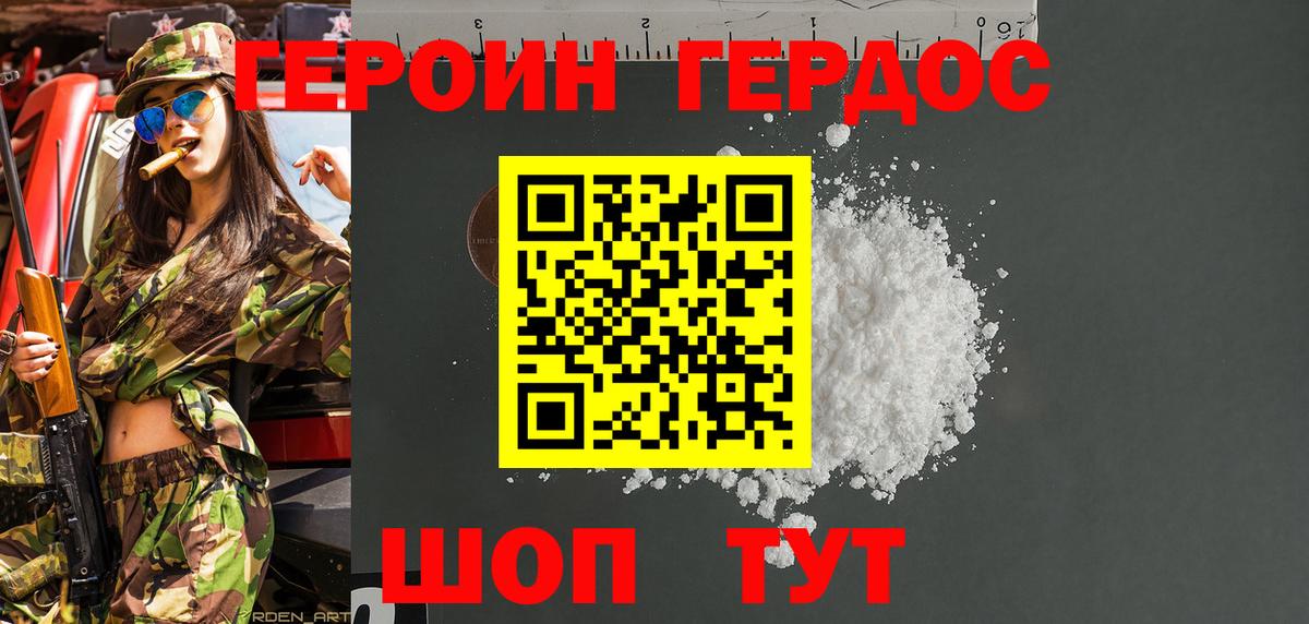 Героин гречка  Вход с VPN  Павловский Посад 