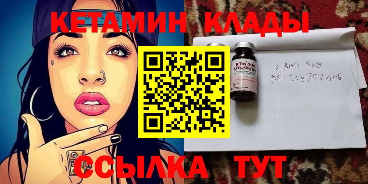 Павловский Посад  КЕТАМИН ketamine  Вход с VPN 