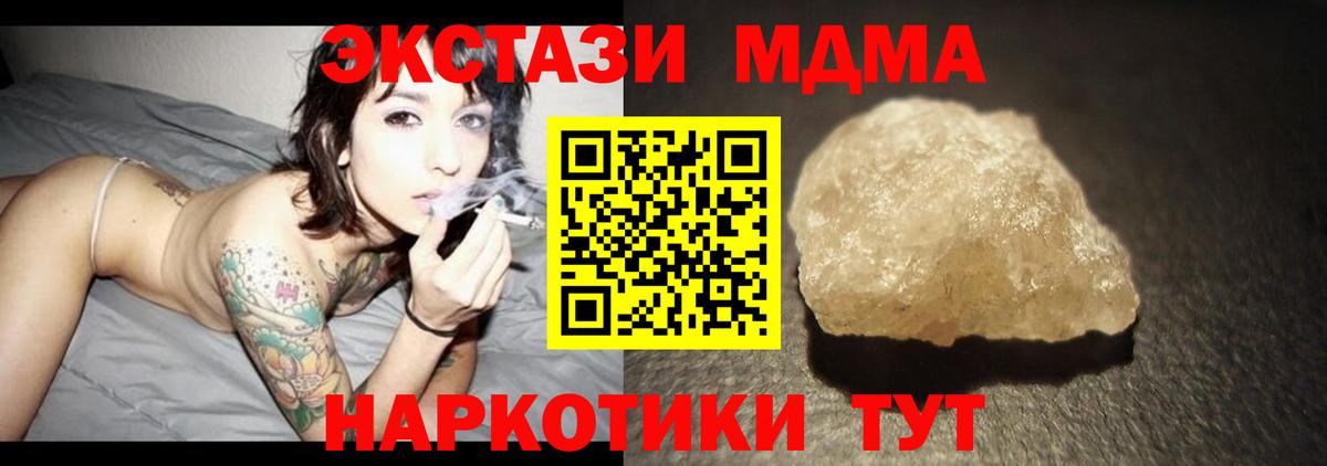 MDMA Molly  Вход с VPN  MDMA  Павловский Посад 