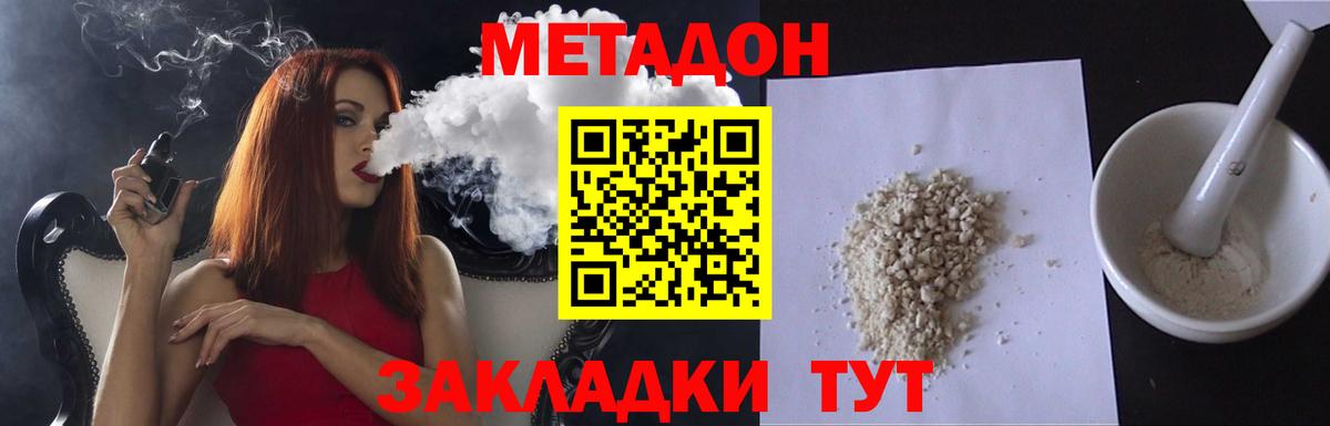 МЕТАДОН белоснежный  mega онион  Павловский Посад  Вход с VPN 