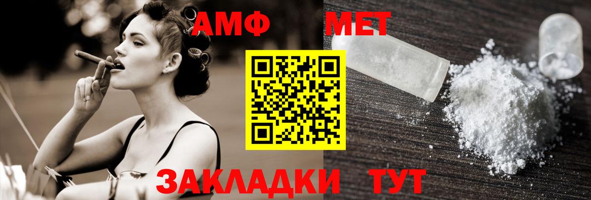 МЕТАМФЕТАМИН Декстрометамфетамин 99.9%  Вход с VPN  МЕТАМФЕТАМИН Декстрометамфетамин 99.9%  Павловский Посад 