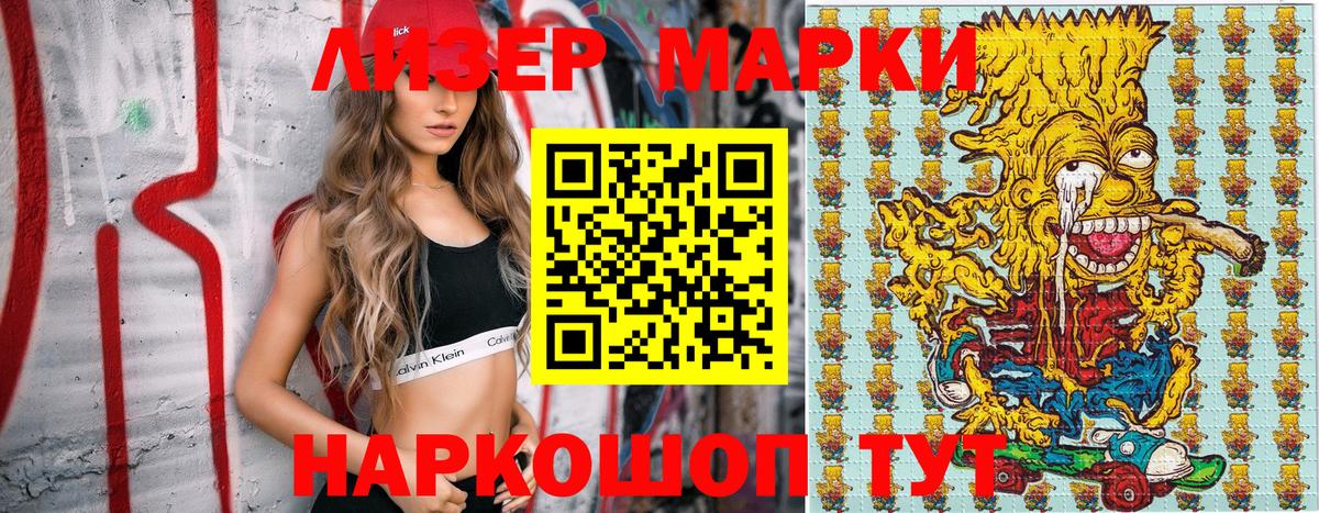 Павловский Посад  Наркотические марки 1,5мг  Наркотические марки 1,5мг  Вход с VPN 