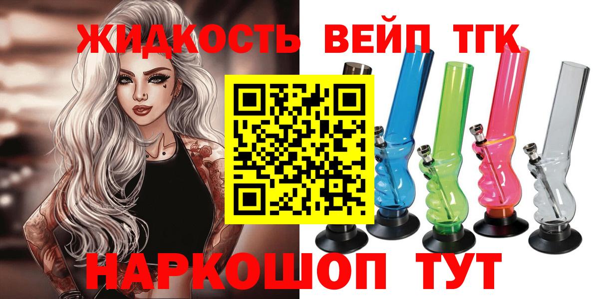 Дистиллят ТГК вейп с тгк  Вход с VPN  Павловский Посад  продажа наркотиков  Дистиллят ТГК THC oil 